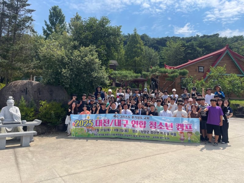 Los jóvenes posan para una foto durante el campamento de jóvenes en la aldea de Badukgol, Jeongsan-myeon, Cheongyang-gun, provincia de Chungcheong del Sur, Corea del Sur, el fin de semana del 31 de julio al 2 de agosto de 2025.