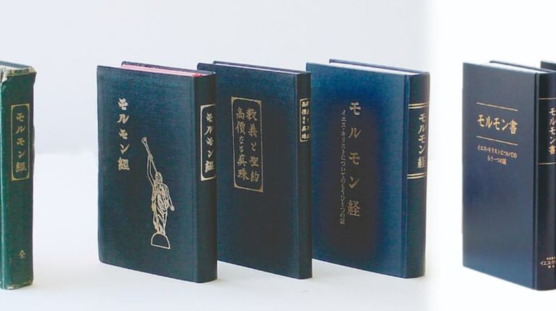 La Biblia, el Libro de Mormón, Doctrina y Convenios y la Perla de Gran Precio en japonés.